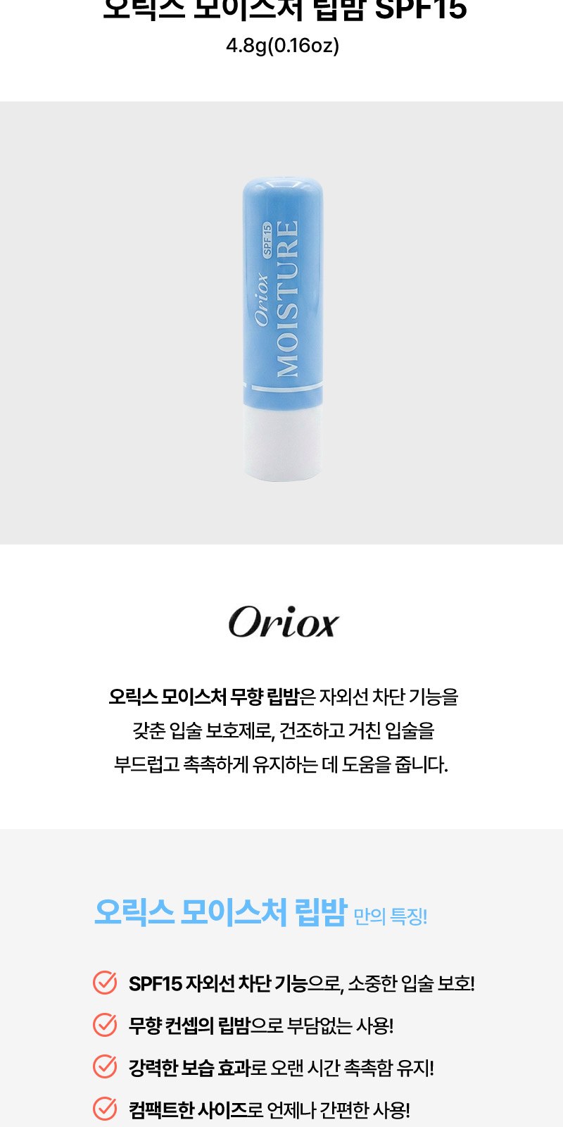과일나라핸드크림 60ml 립밤 세트 2종+자석싸바리 굿즈세트 상세 이미지