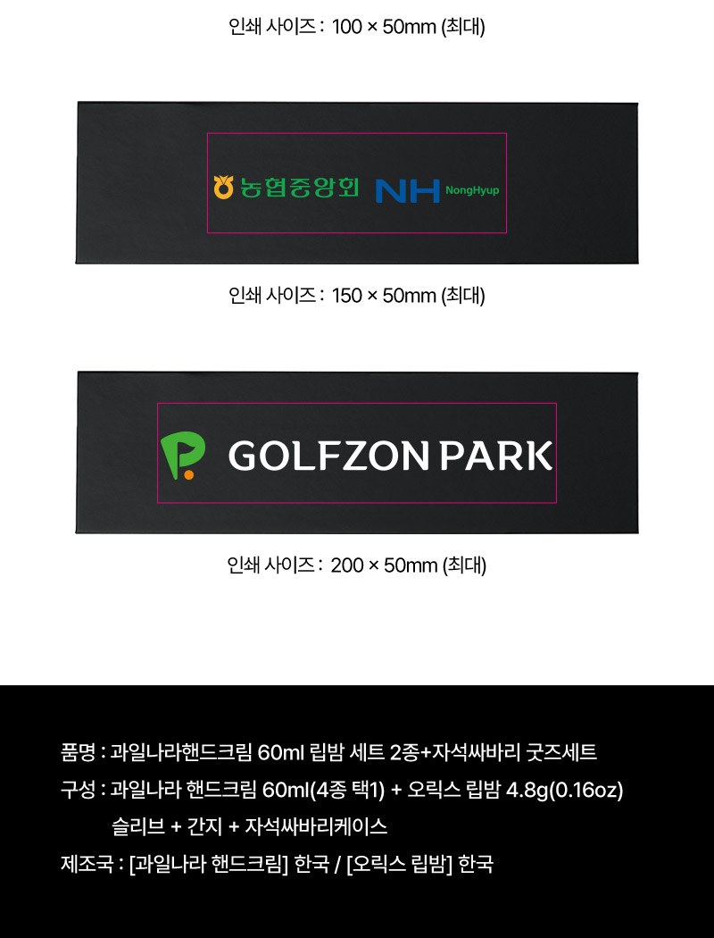 과일나라핸드크림 60ml 립밤 세트 2종+자석싸바리 굿즈세트 상세 이미지