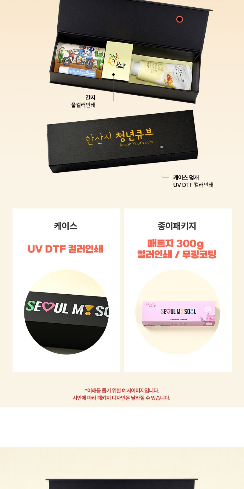과일나라핸드크림 60ml 립밤 세트 2종+자석싸바리 굿즈세트 상세 이미지