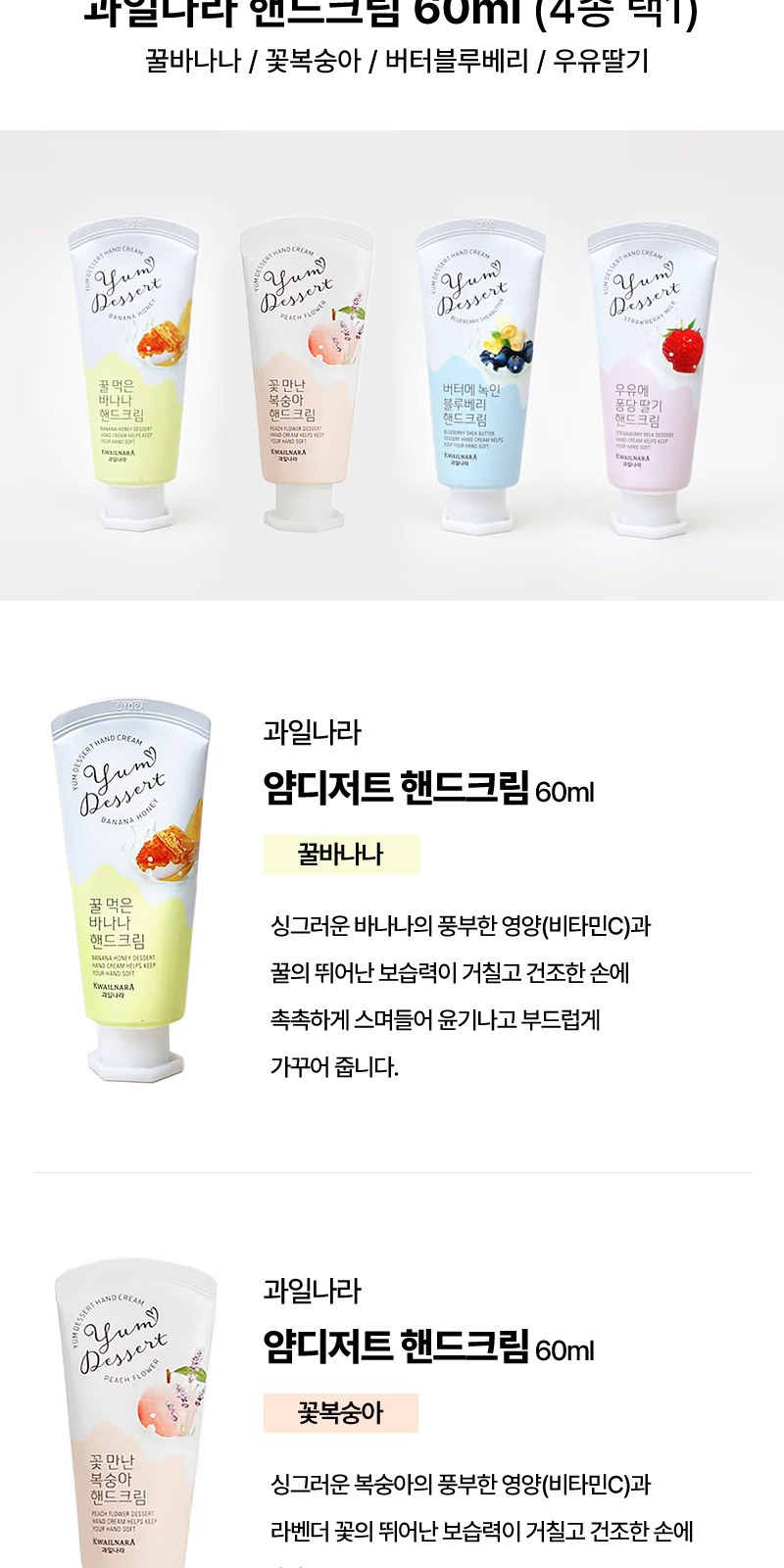 과일나라핸드크림 60ml 립밤 세트 2종+자석싸바리 굿즈세트 상세 이미지