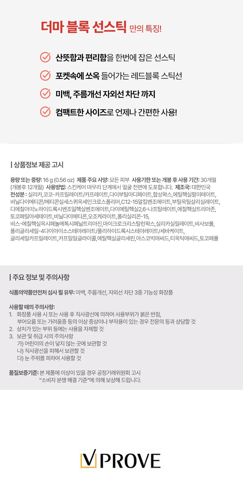 카밀핸드크림 30ml 선스틱(SPF50+)  세트 2종+자석싸바리 상세 이미지