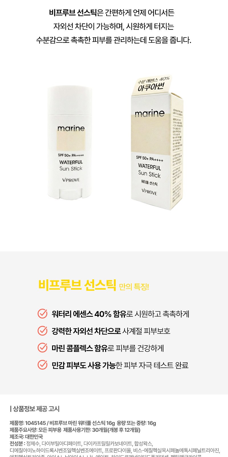 카밀핸드크림 30ml 선스틱(SPF50+)  세트 2종+자석싸바리 상세 이미지
