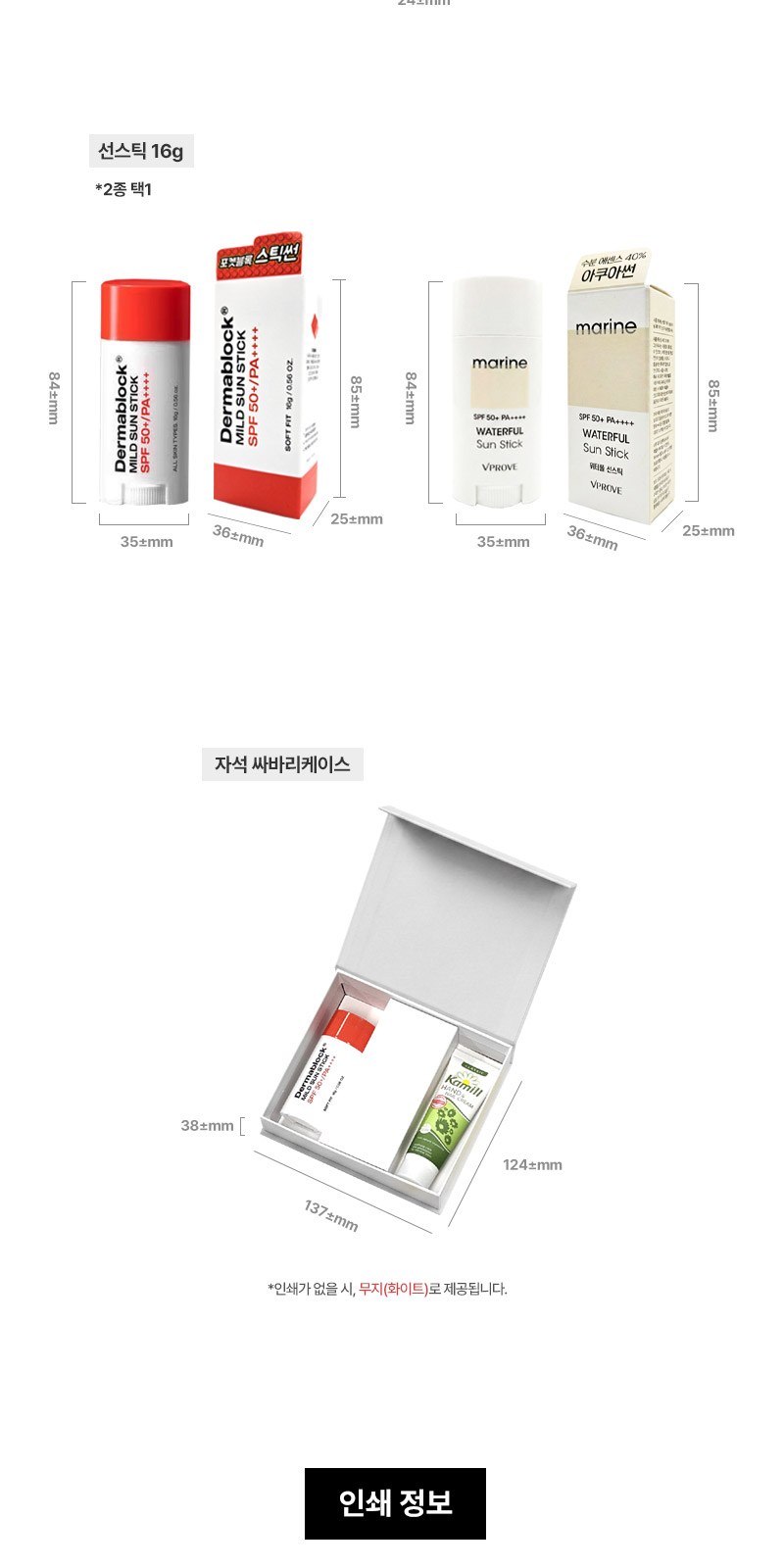 카밀핸드크림 30ml 선스틱(SPF50+)  세트 2종+자석싸바리 상세 이미지