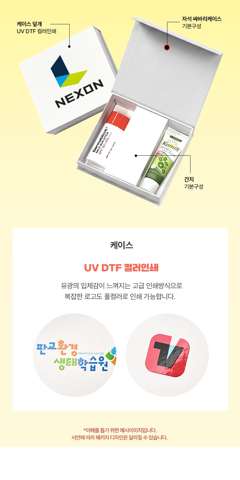 카밀핸드크림 30ml 선스틱(SPF50+)  세트 2종+자석싸바리 상세 이미지