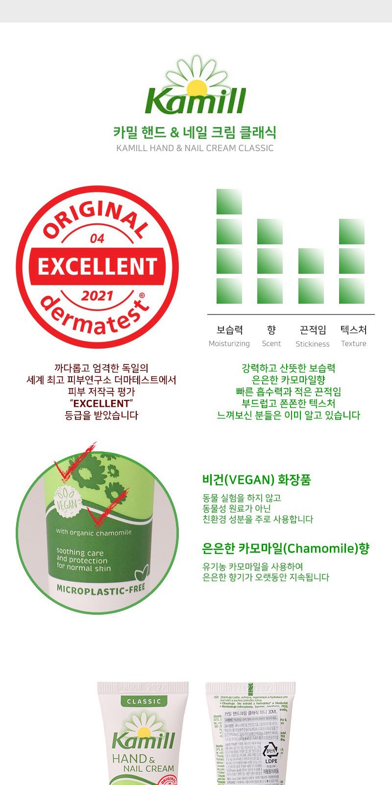 카밀핸드크림 30ml 선스틱(SPF50+)  세트 2종+자석싸바리 상세 이미지