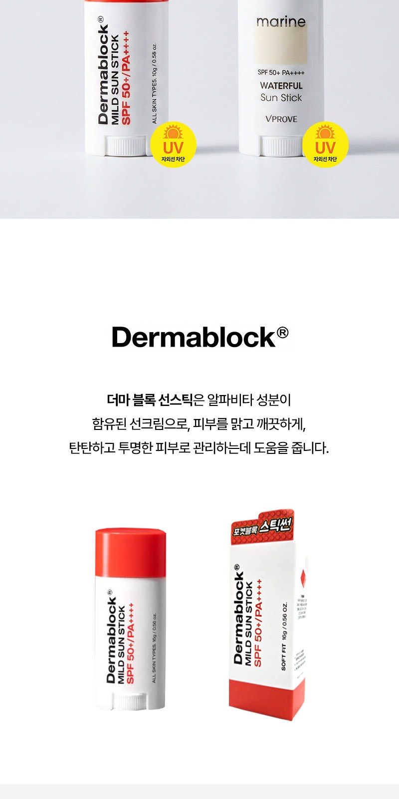 카밀핸드크림 30ml 선스틱(SPF50+)  세트 2종+자석싸바리 상세 이미지
