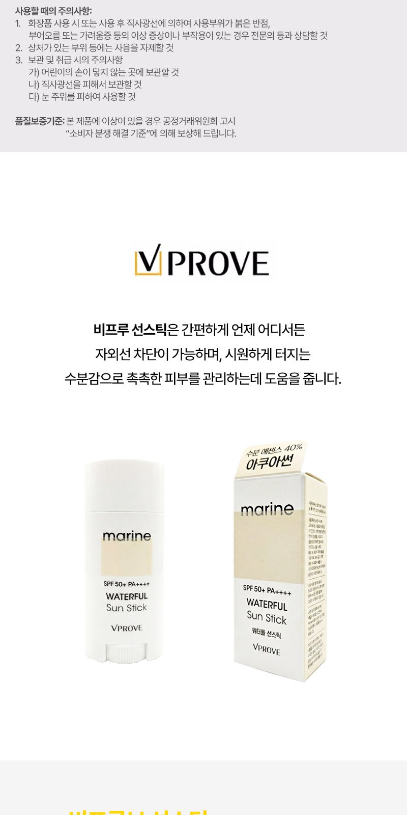 카밀핸드크림 30ml 선스틱(SPF50+) 세트 2종+자석싸바리 굿즈세트 상세 이미지