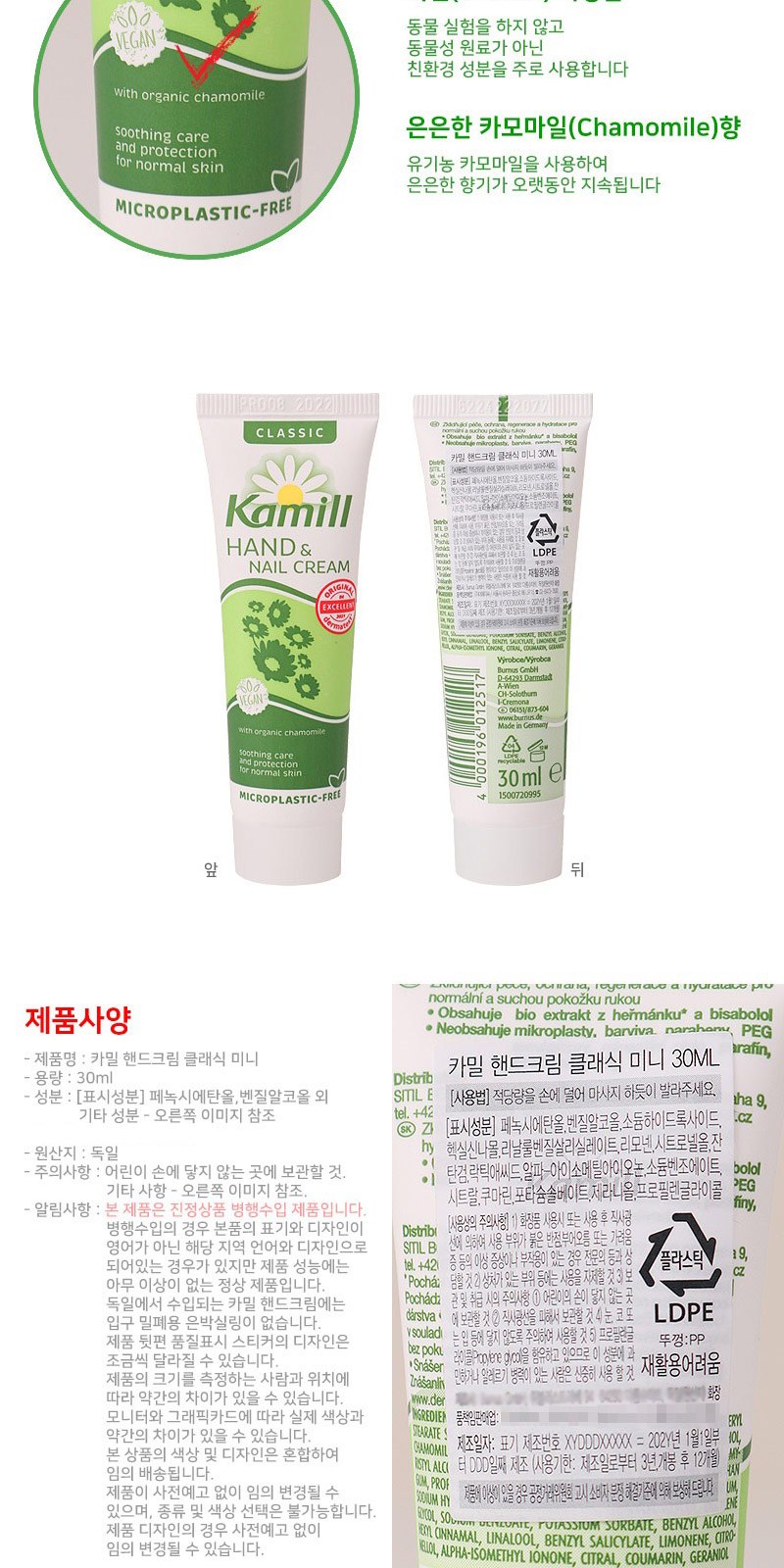 카밀핸드크림 30ml 선스틱(SPF50+) 세트 2종+자석싸바리 굿즈세트 상세 이미지