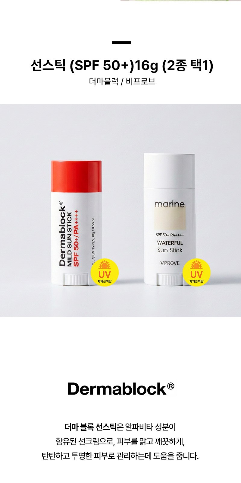 카밀핸드크림 30ml 선스틱(SPF50+) 세트 2종+자석싸바리 굿즈세트 상세 이미지