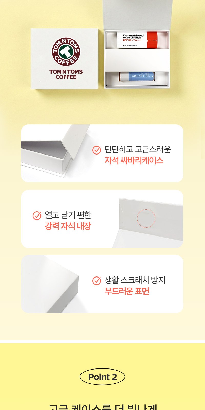 선스틱(SPF50+) 립밤 세트 2종+자석싸바리 상세 이미지