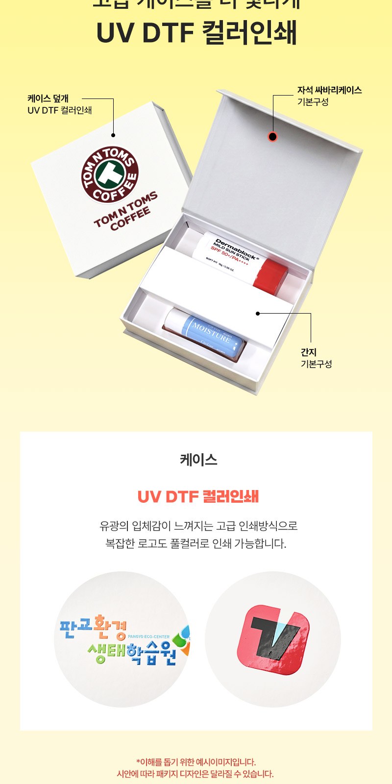 선스틱(SPF50+) 립밤 세트 2종+자석싸바리 상세 이미지