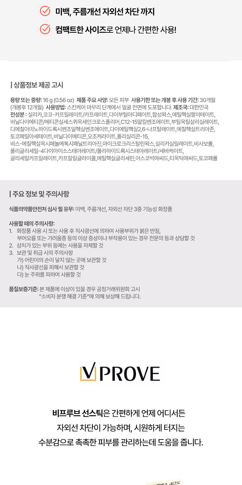 선스틱(SPF50+) 립밤 세트 2종+자석싸바리 상세 이미지