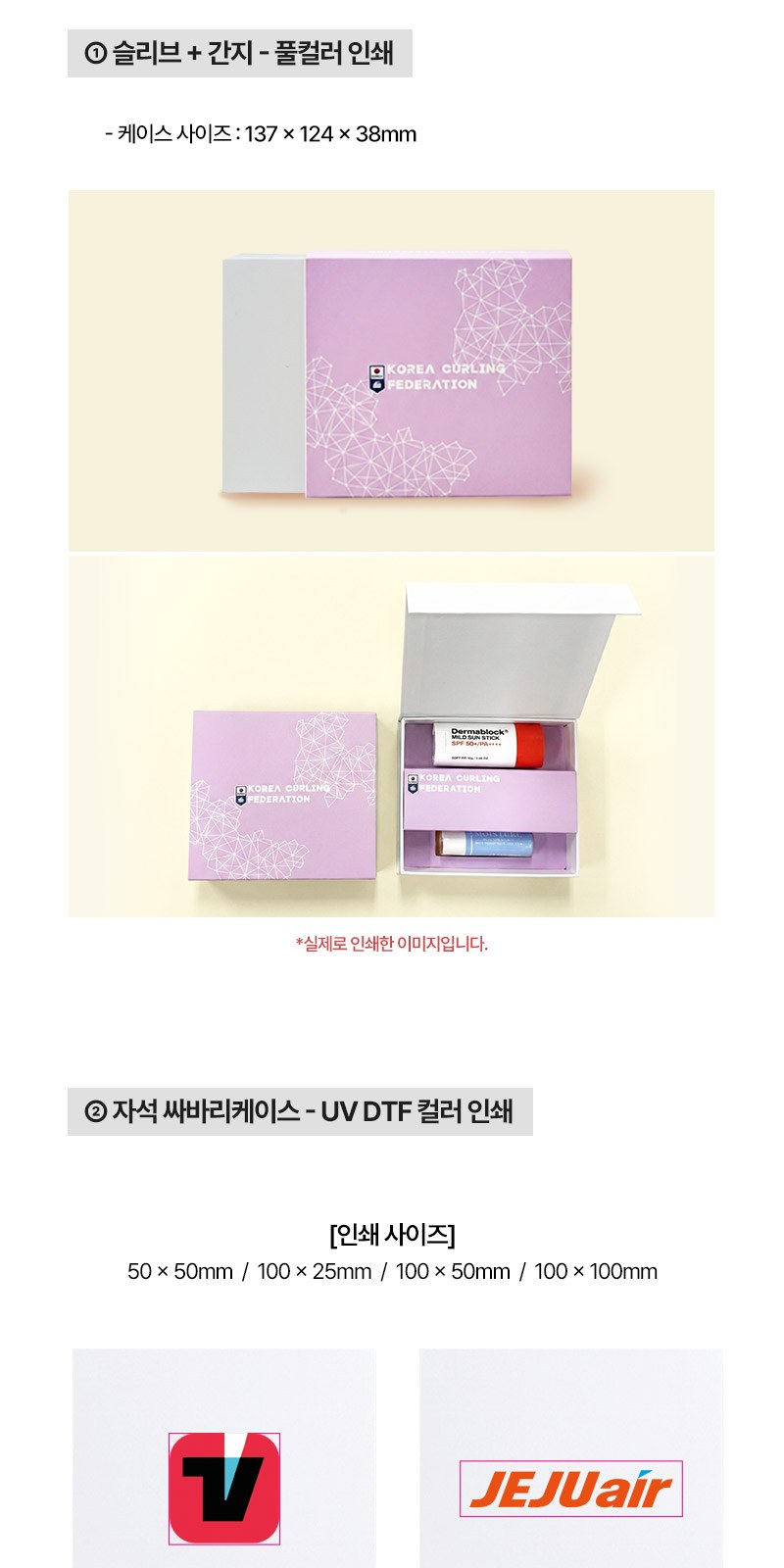 선스틱(SPF50+) 립밤 세트 2종+자석싸바리 굿즈세트 상세 이미지