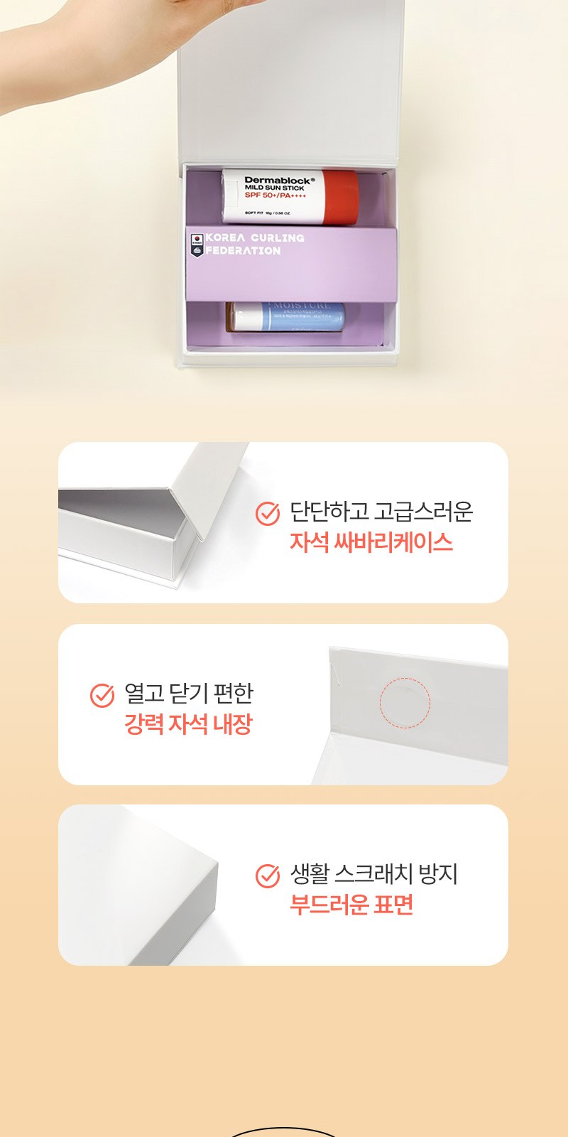 선스틱(SPF50+) 립밤 세트 2종+자석싸바리 굿즈세트 상세 이미지