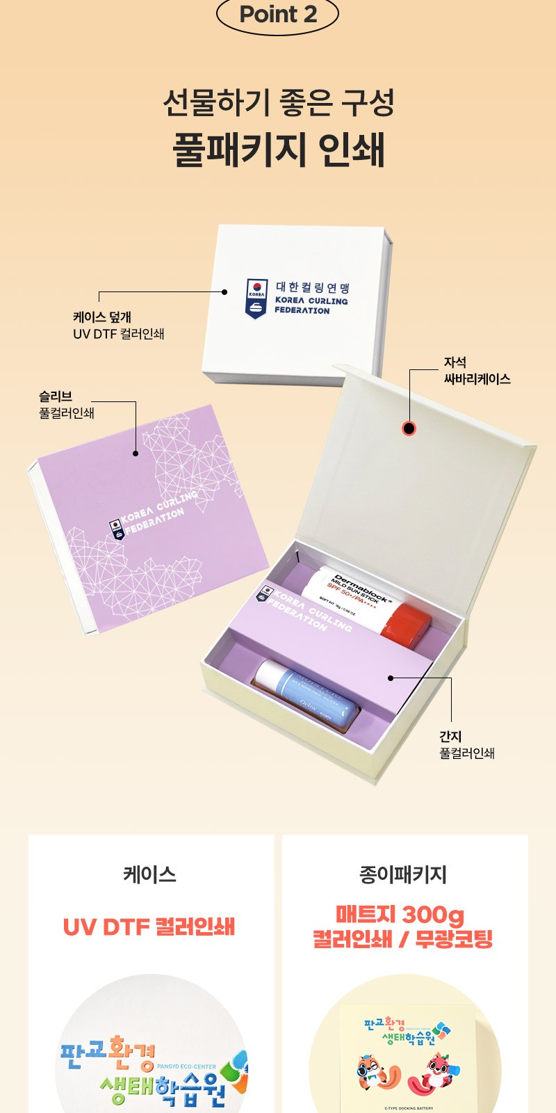 선스틱(SPF50+) 립밤 세트 2종+자석싸바리 굿즈세트 상세 이미지
