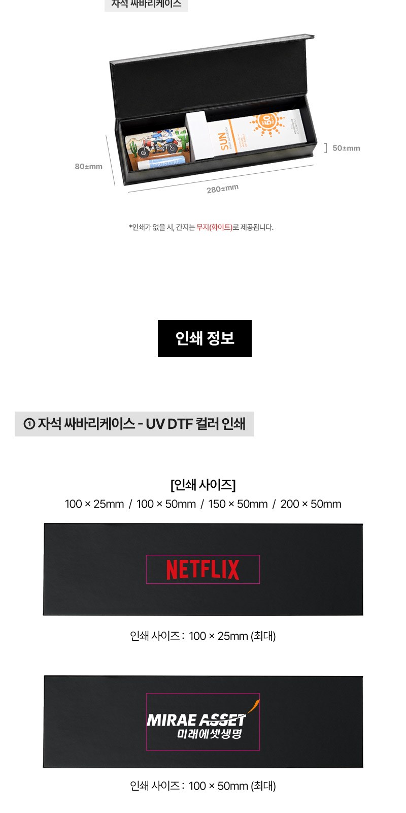 선크림(SPF50+ PA+++) 립밤 세트 2종+자석싸바리 상세 이미지