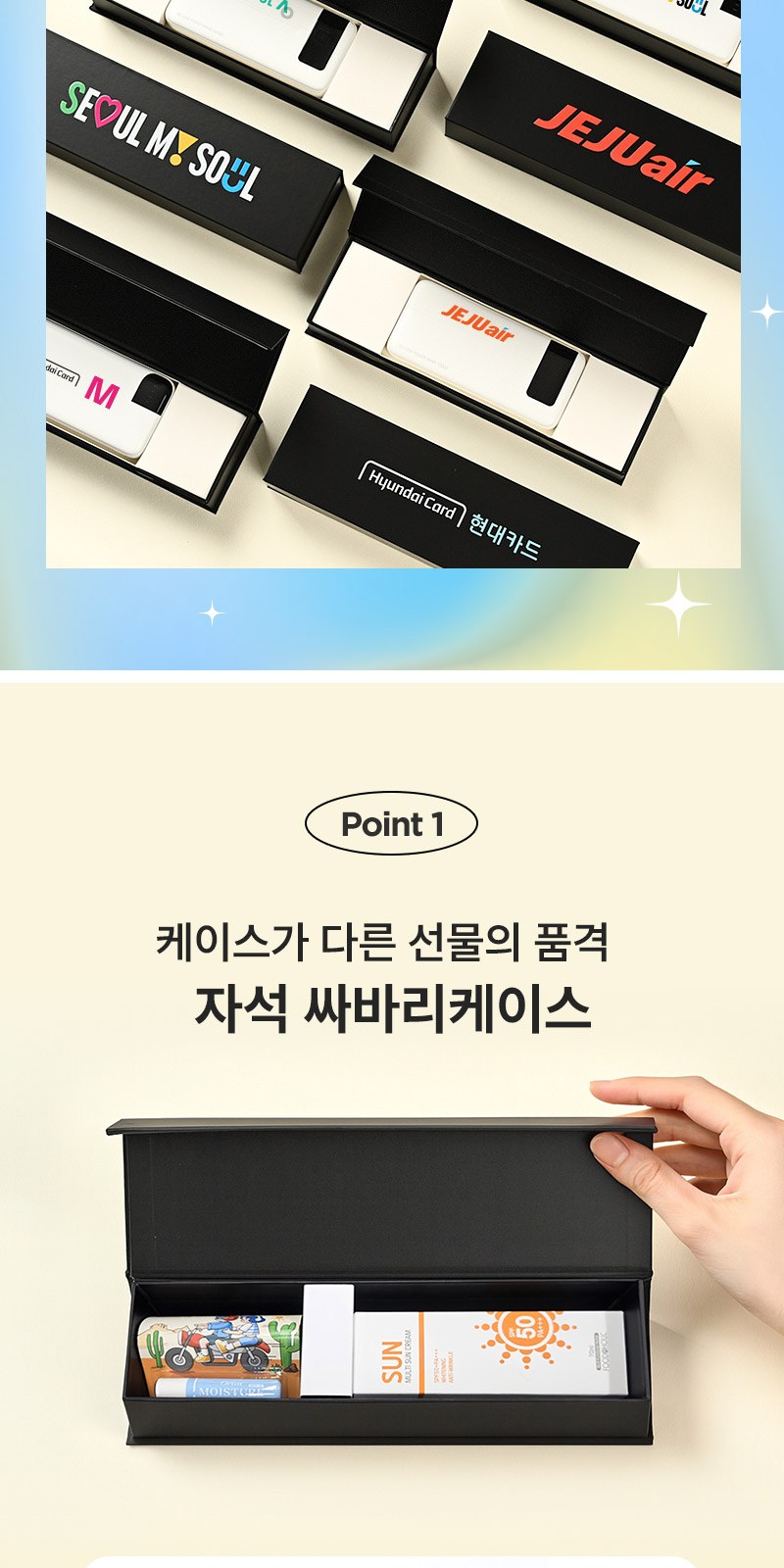 선크림(SPF50+ PA+++) 립밤 세트 2종+자석싸바리 상세 이미지