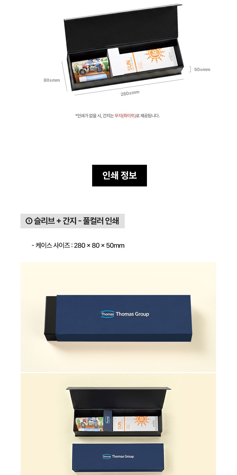 선크림(SPF50+ PA+++) 립밤 세트 2종+자석싸바리 굿즈세트 상세 이미지