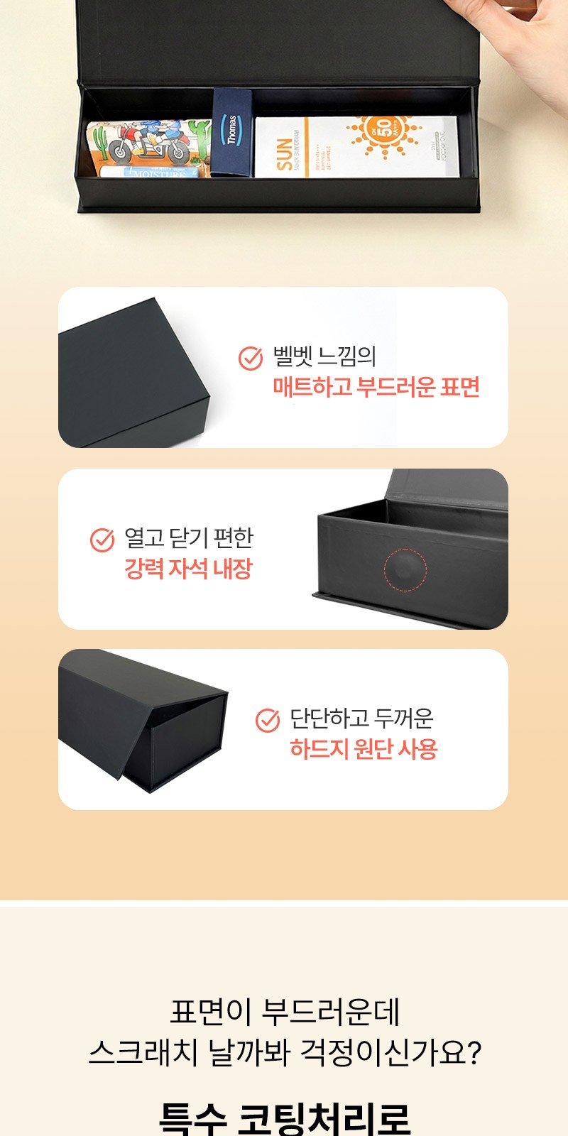 선크림(SPF50+ PA+++) 립밤 세트 2종+자석싸바리 굿즈세트 상세 이미지