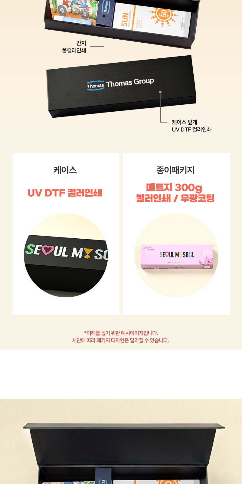 선크림(SPF50+ PA+++) 립밤 세트 2종+자석싸바리 굿즈세트 상세 이미지
