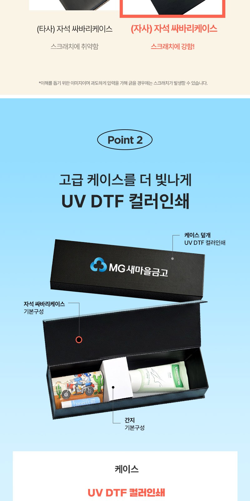 풋크림 80ml 립밤 세트 2종+자석싸바리 상세 이미지