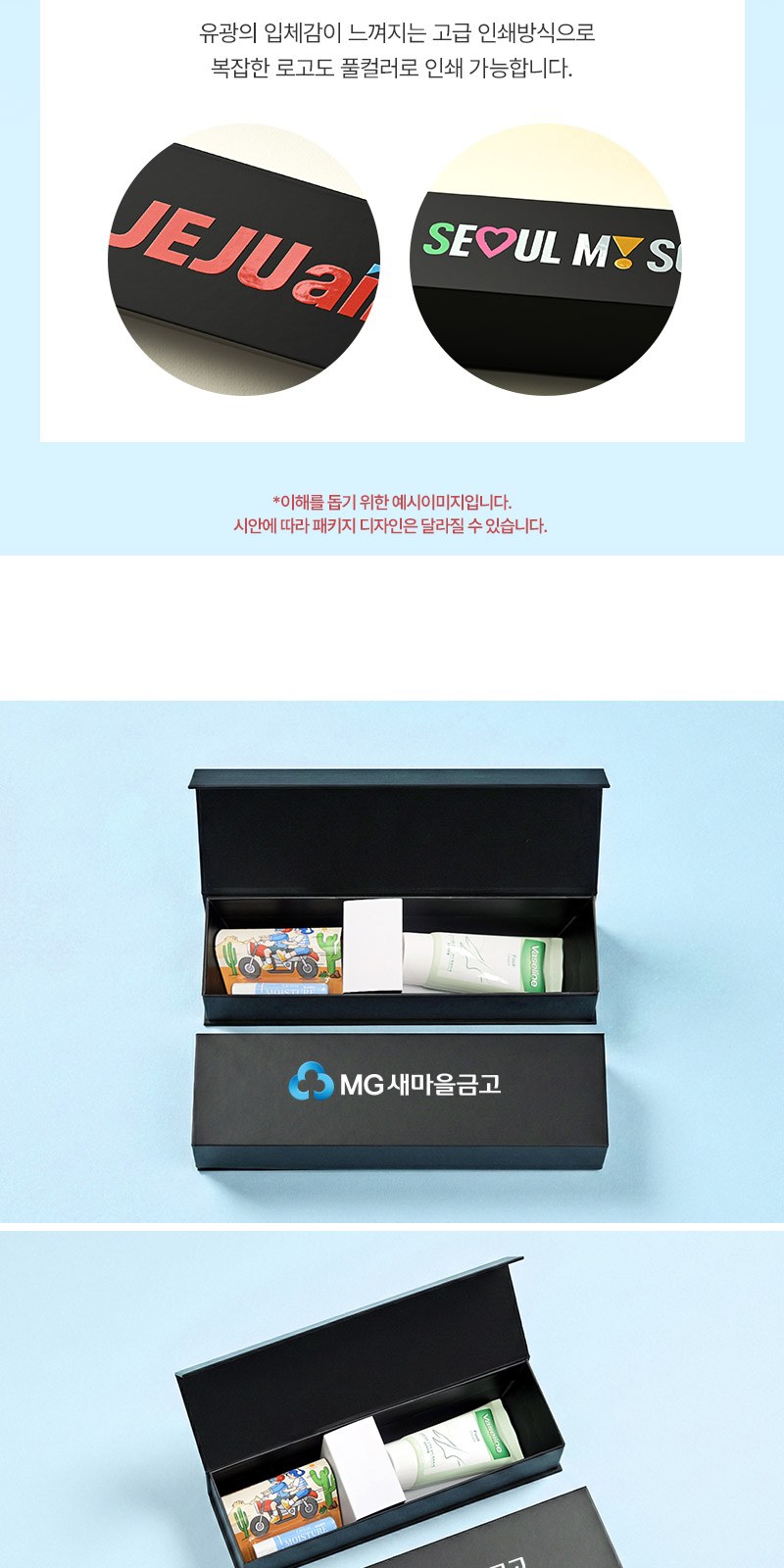 풋크림 80ml 립밤 세트 2종+자석싸바리 상세 이미지