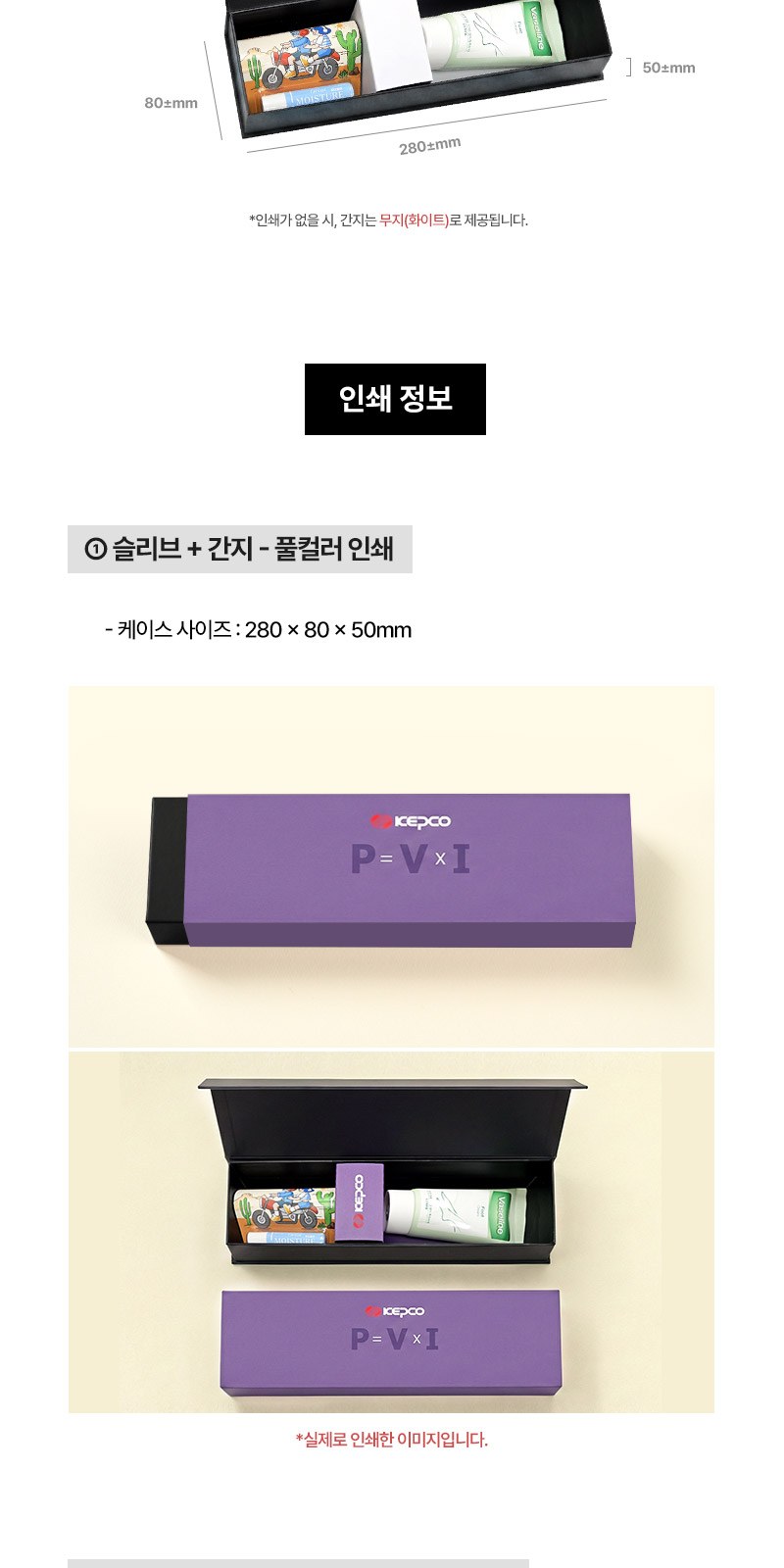 풋크림 80ml 립밤 세트 2종+자석싸바리 굿즈세트 상세 이미지