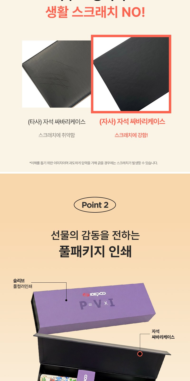 풋크림 80ml 립밤 세트 2종+자석싸바리 굿즈세트 상세 이미지