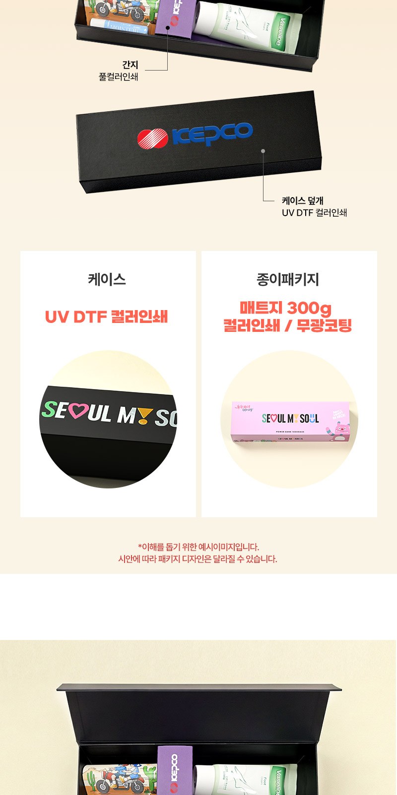 풋크림 80ml 립밤 세트 2종+자석싸바리 굿즈세트 상세 이미지