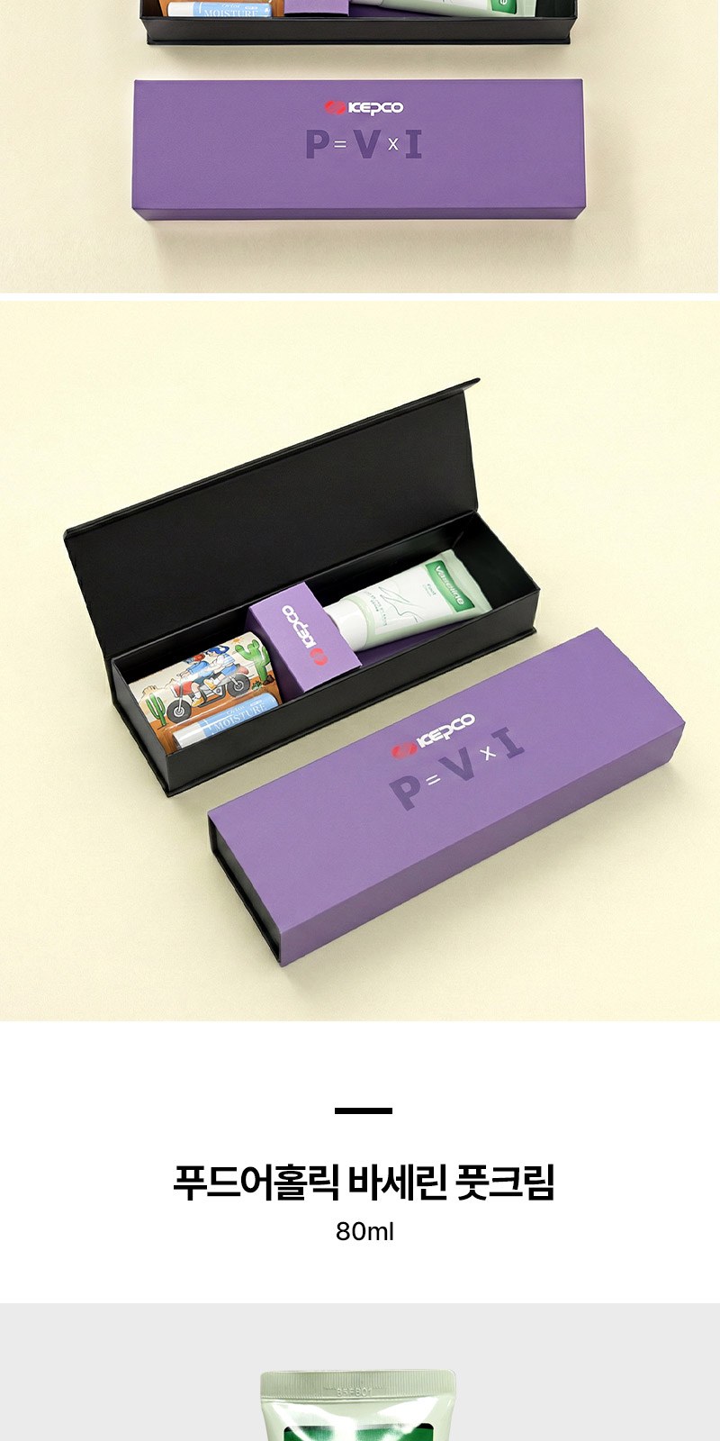 풋크림 80ml 립밤 세트 2종+자석싸바리 굿즈세트 상세 이미지