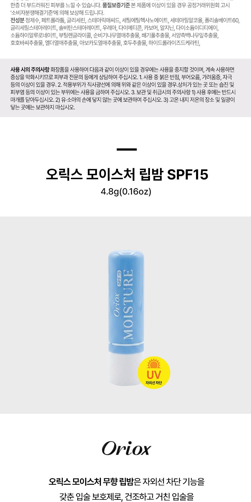풋크림 80ml 립밤 세트 2종+자석싸바리 굿즈세트 상세 이미지