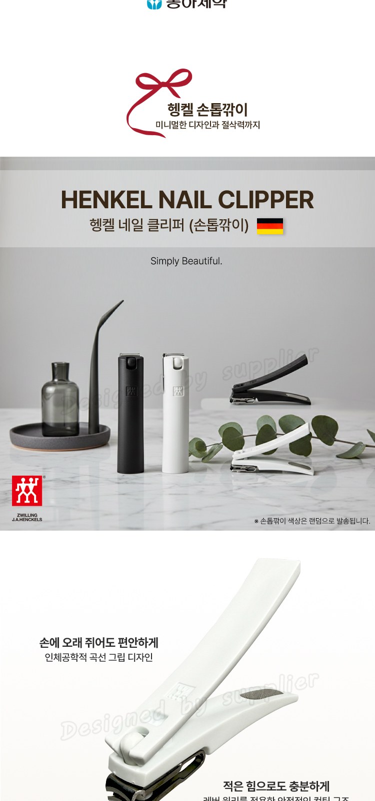 헹켈 과도2종 선물세트2호 독일즈윌링 손톱깍이 LG미세모 페리오 가그린2p칫솔치약 상세 이미지