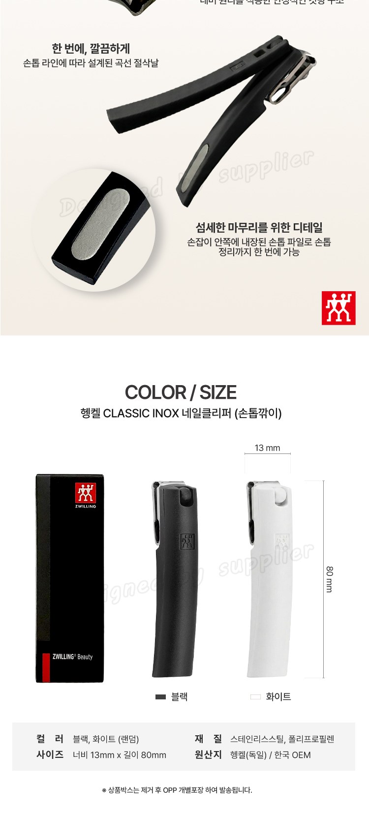 헹켈 과도2종 선물세트2호 독일즈윌링 손톱깍이 LG미세모 페리오 가그린2p칫솔치약 상세 이미지