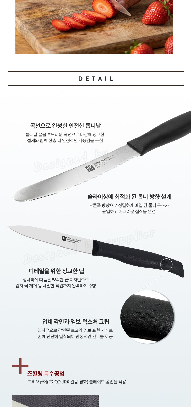 헹켈 과도2종 선물세트2호 독일즈윌링 손톱깍이 LG미세모 페리오 가그린2p칫솔치약 상세 이미지