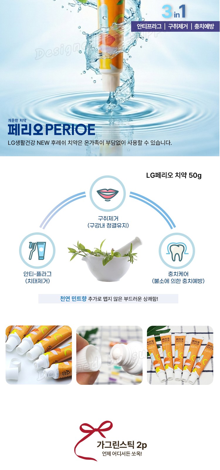 헹켈 과도2종 선물세트2호 독일즈윌링 손톱깍이 LG미세모 페리오 가그린2p칫솔치약 상세 이미지