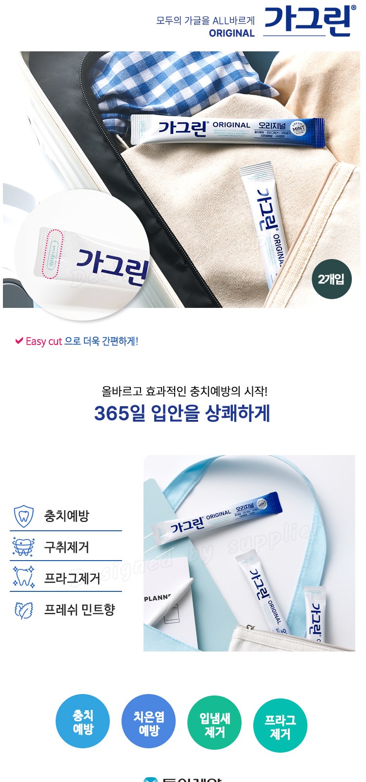 헹켈 과도2종 선물세트2호 독일즈윌링 손톱깍이 LG미세모 페리오 가그린2p칫솔치약 상세 이미지