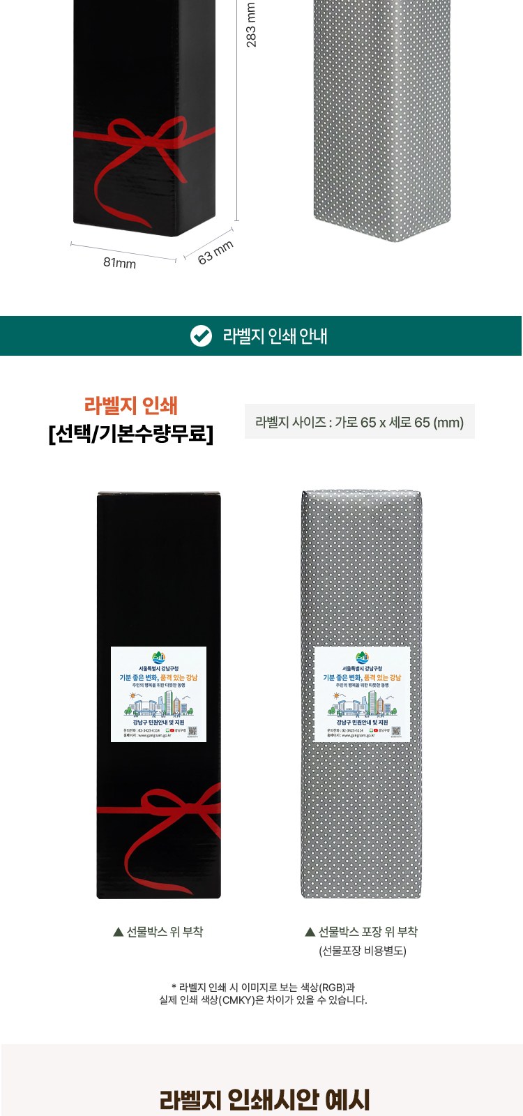 헹켈 과도2종 선물세트3호 독일즈윌링 손톱깍이 가그린2p 카밀핸드크림30ml 미니케이스 상세 이미지