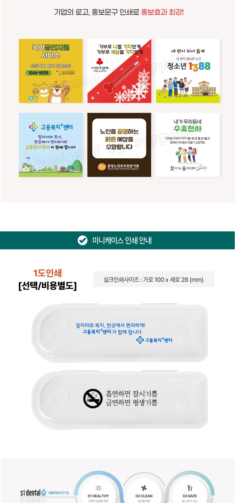 헹켈 과도2종 선물세트3호 독일즈윌링 손톱깍이 가그린2p 카밀핸드크림30ml 미니케이스 상세 이미지