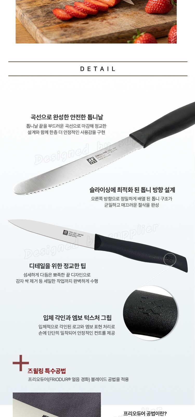 헹켈 과도2종 선물세트3호 독일즈윌링 손톱깍이 가그린2p 카밀핸드크림30ml 미니케이스 상세 이미지