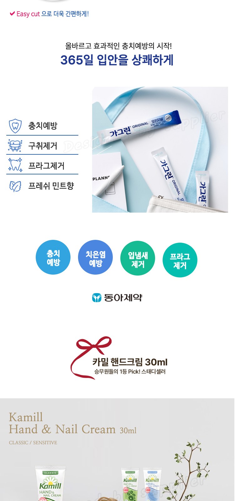 헹켈 과도2종 선물세트3호 독일즈윌링 손톱깍이 가그린2p 카밀핸드크림30ml 미니케이스 상세 이미지