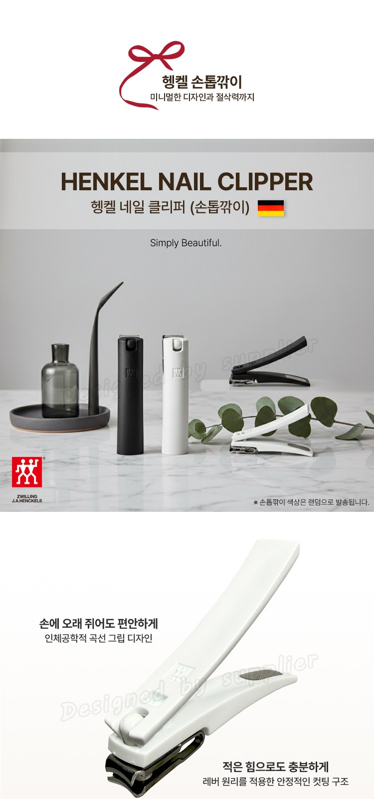 헹켈 과도2종 선물세트3호 독일즈윌링 손톱깍이 가그린2p 카밀핸드크림30ml 미니케이스 상세 이미지