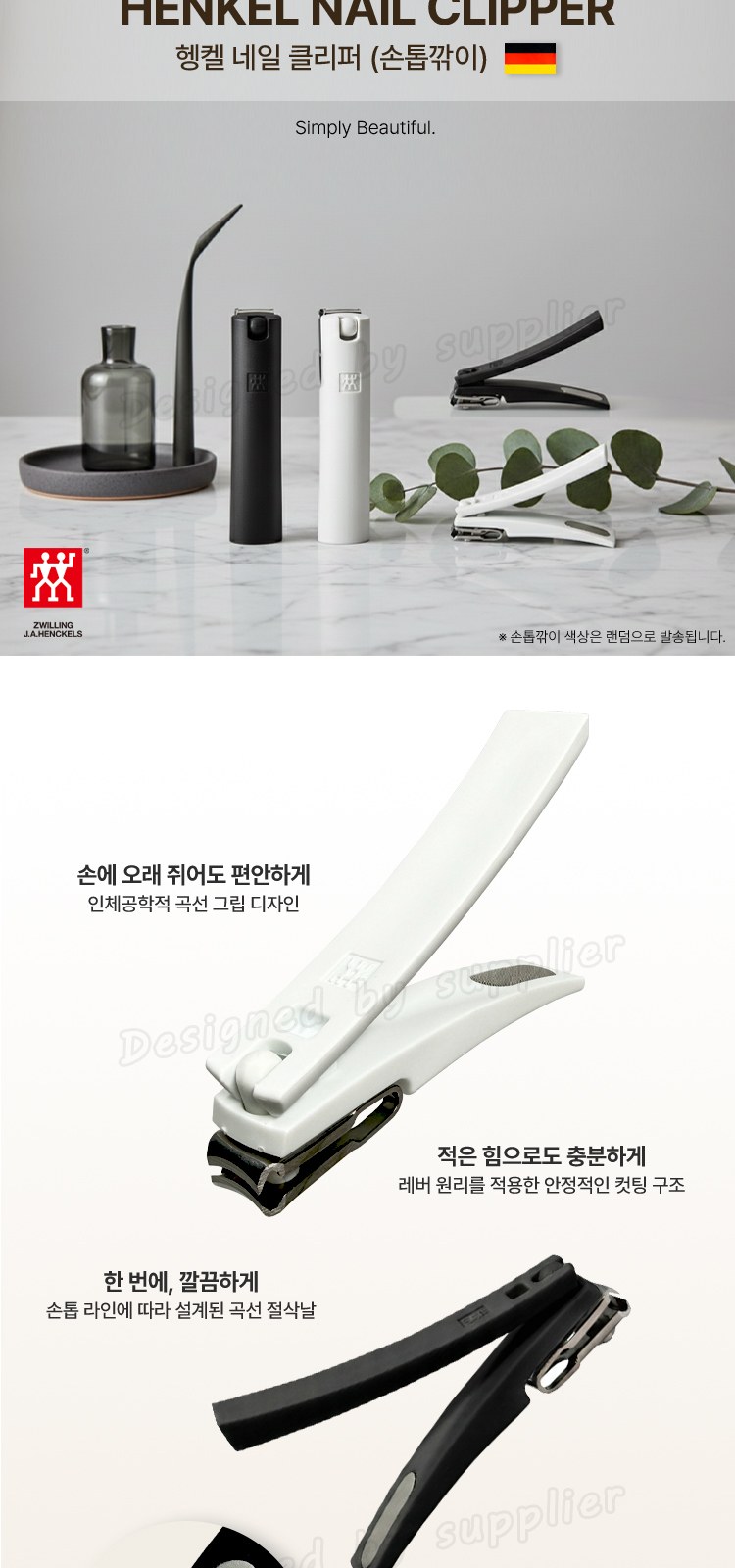 헹켈 과도2종 선물세트4호 독일즈윌링 손톱깍이 카밀30ml 혀클리너외구강용품 상세 이미지