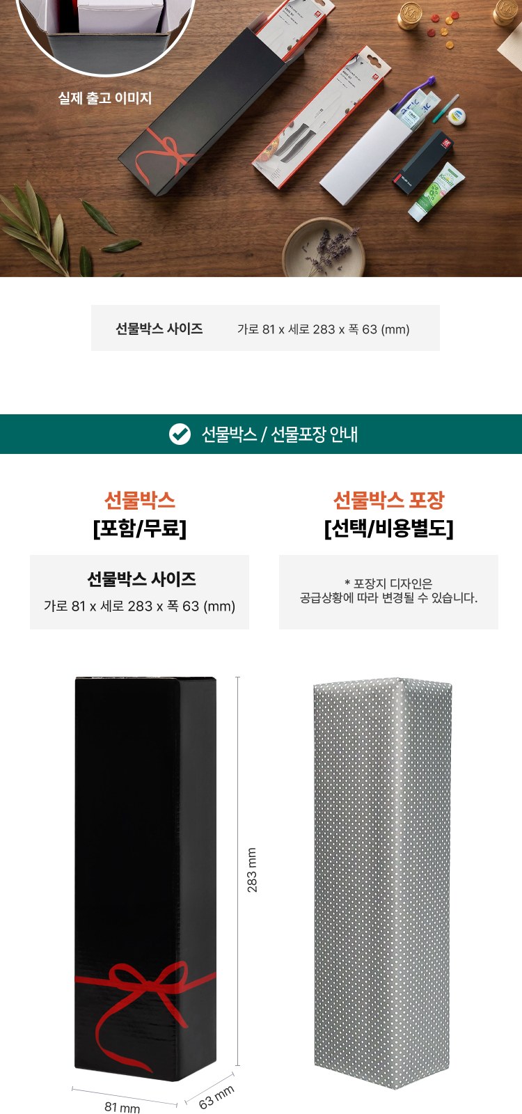 헹켈 과도2종 선물세트4호 독일즈윌링 손톱깍이 카밀30ml 혀클리너외구강용품 상세 이미지
