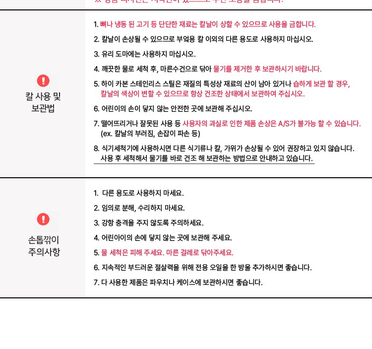 헹켈 과도2종 선물세트4호 독일즈윌링 손톱깍이 카밀30ml 혀클리너외구강용품 상세 이미지