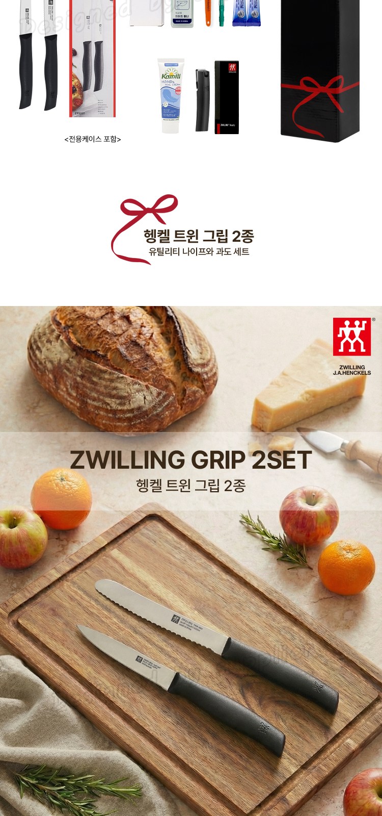 헹켈 과도2종 선물세트4호 독일즈윌링 손톱깍이 카밀30ml 혀클리너외구강용품 상세 이미지