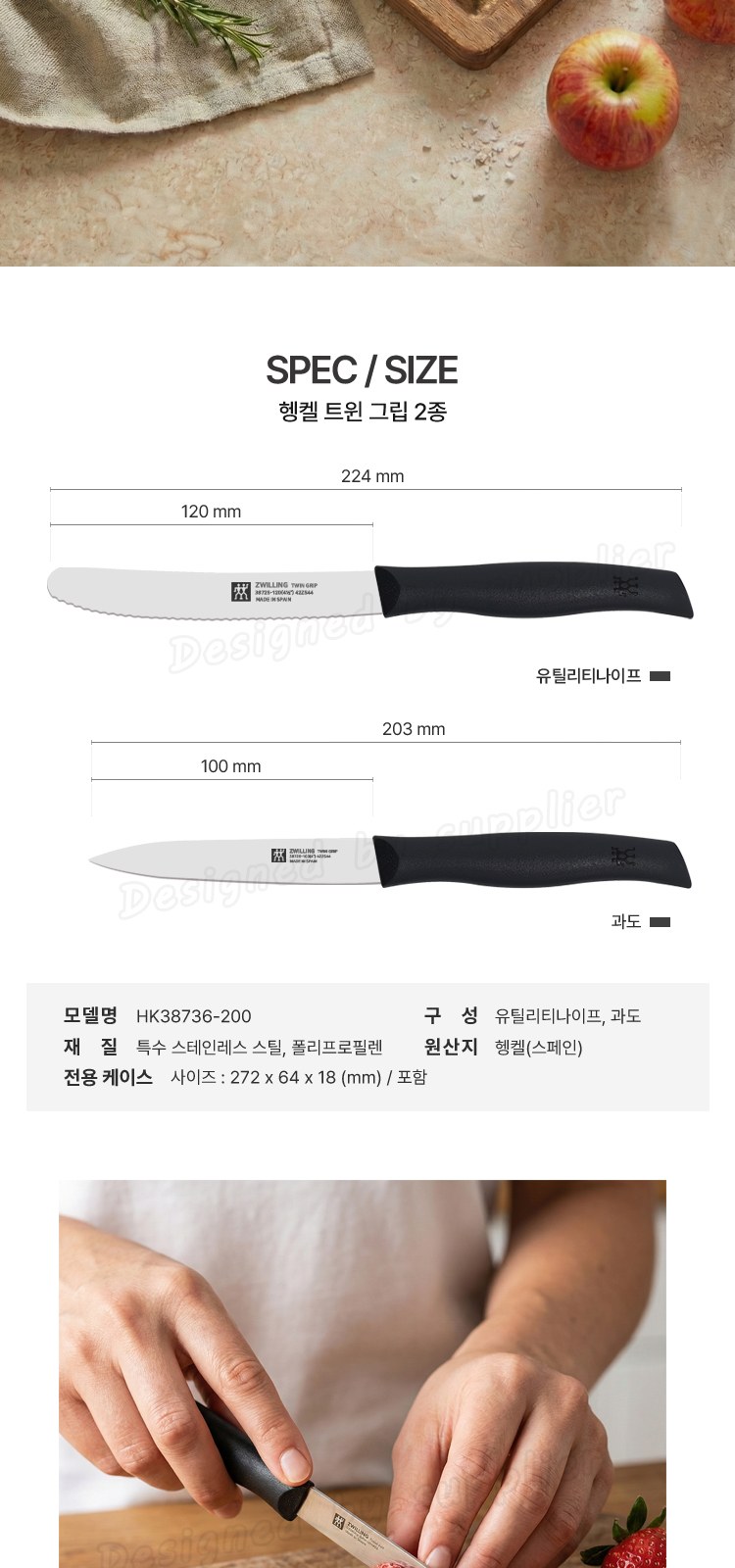 헹켈 과도2종 선물세트4호 독일즈윌링 손톱깍이 카밀30ml 혀클리너외구강용품 상세 이미지