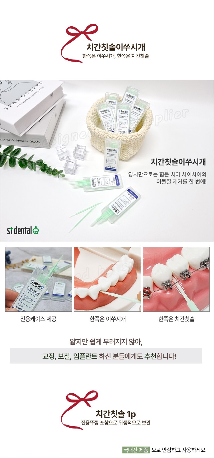 헹켈 과도2종 선물세트4호 독일즈윌링 손톱깍이 카밀30ml 혀클리너외구강용품 상세 이미지