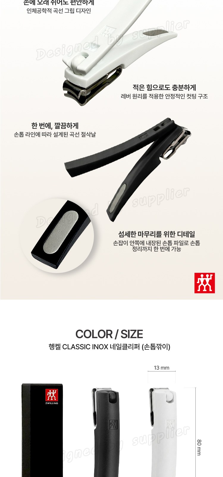 헹켈 과도2종 선물세트5호 독일즈윌링 손톱깍이 카밀핸드크림100ml 생황용품 상세 이미지