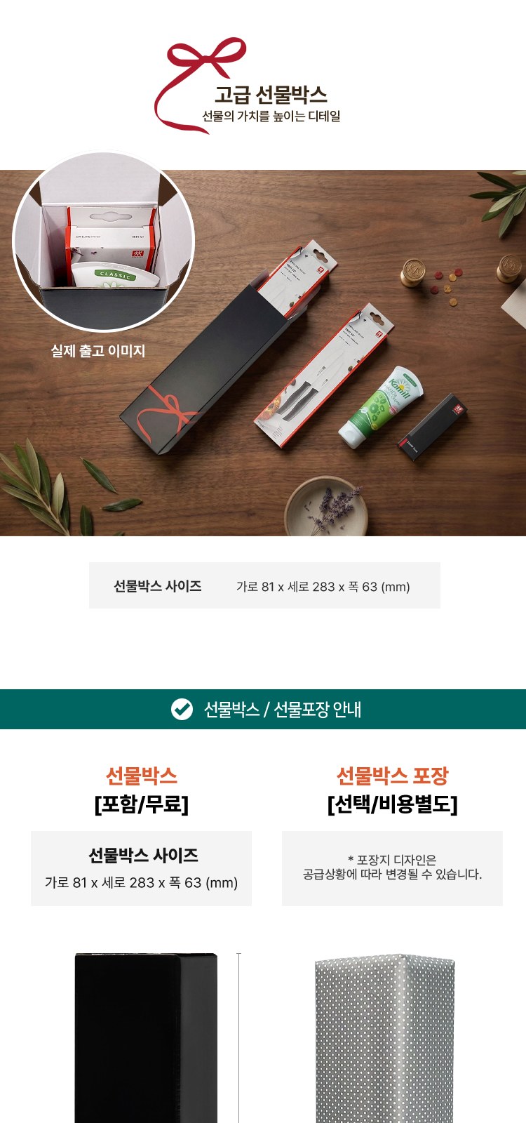 헹켈 과도2종 선물세트5호 독일즈윌링 손톱깍이 카밀핸드크림100ml 생황용품 상세 이미지