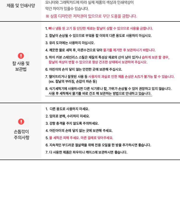 헹켈 과도2종 선물세트5호 독일즈윌링 손톱깍이 카밀핸드크림100ml 생황용품 상세 이미지